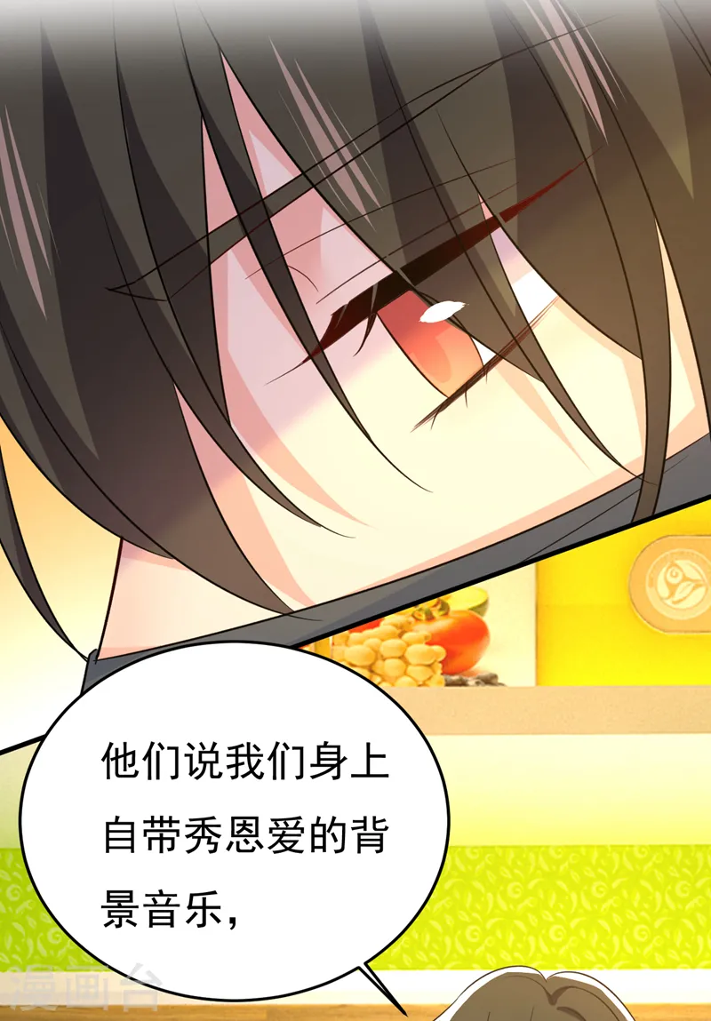 第567话 口罩情侣？！11
