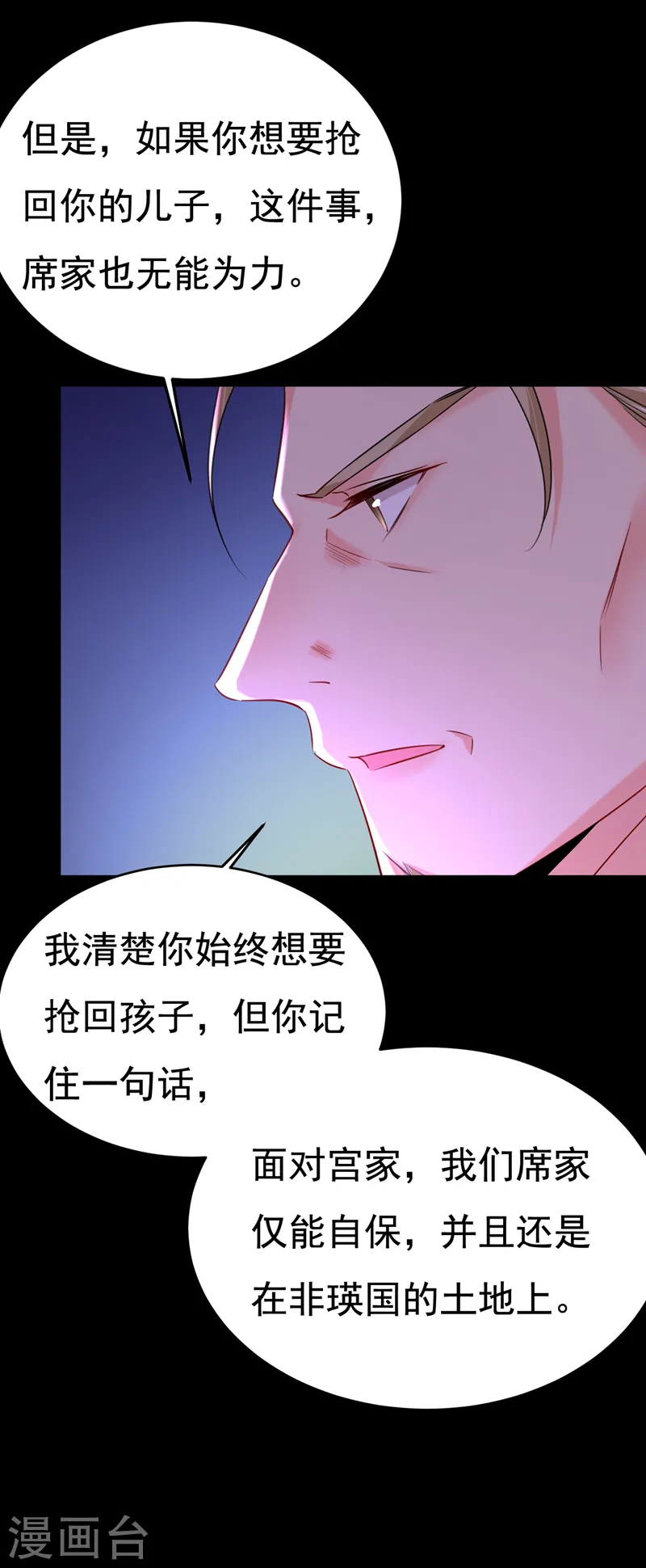 第507话 我已不是从前的我了18