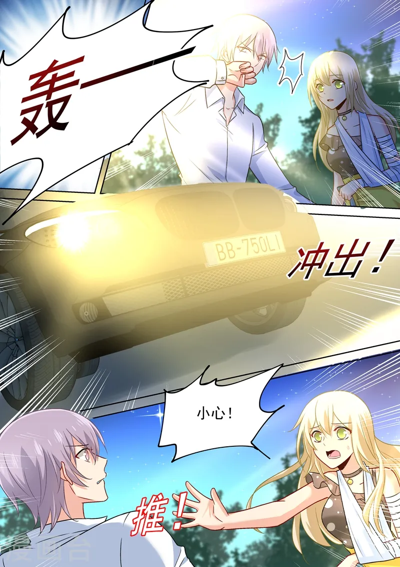 第219话 被宫欧撞破6