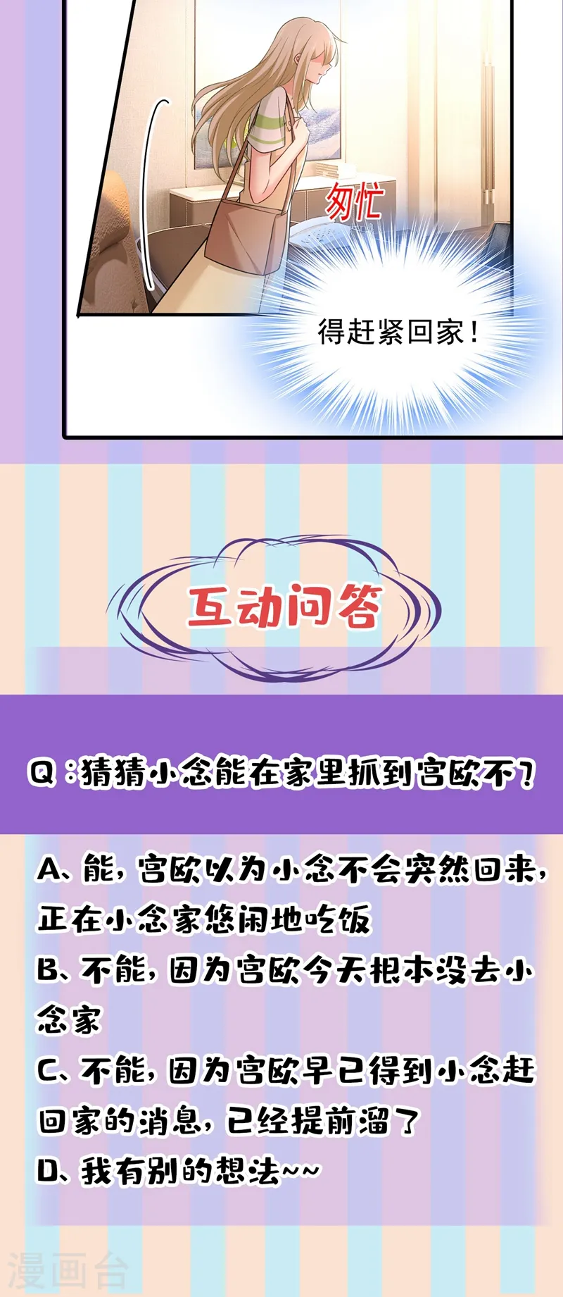 第444话 家里有小偷？32