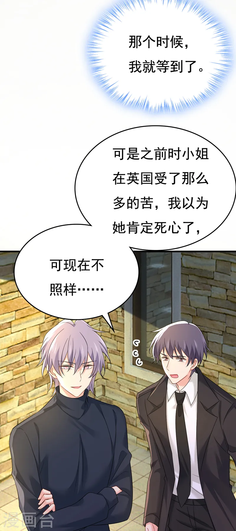 第566话 为什么给我口罩？16