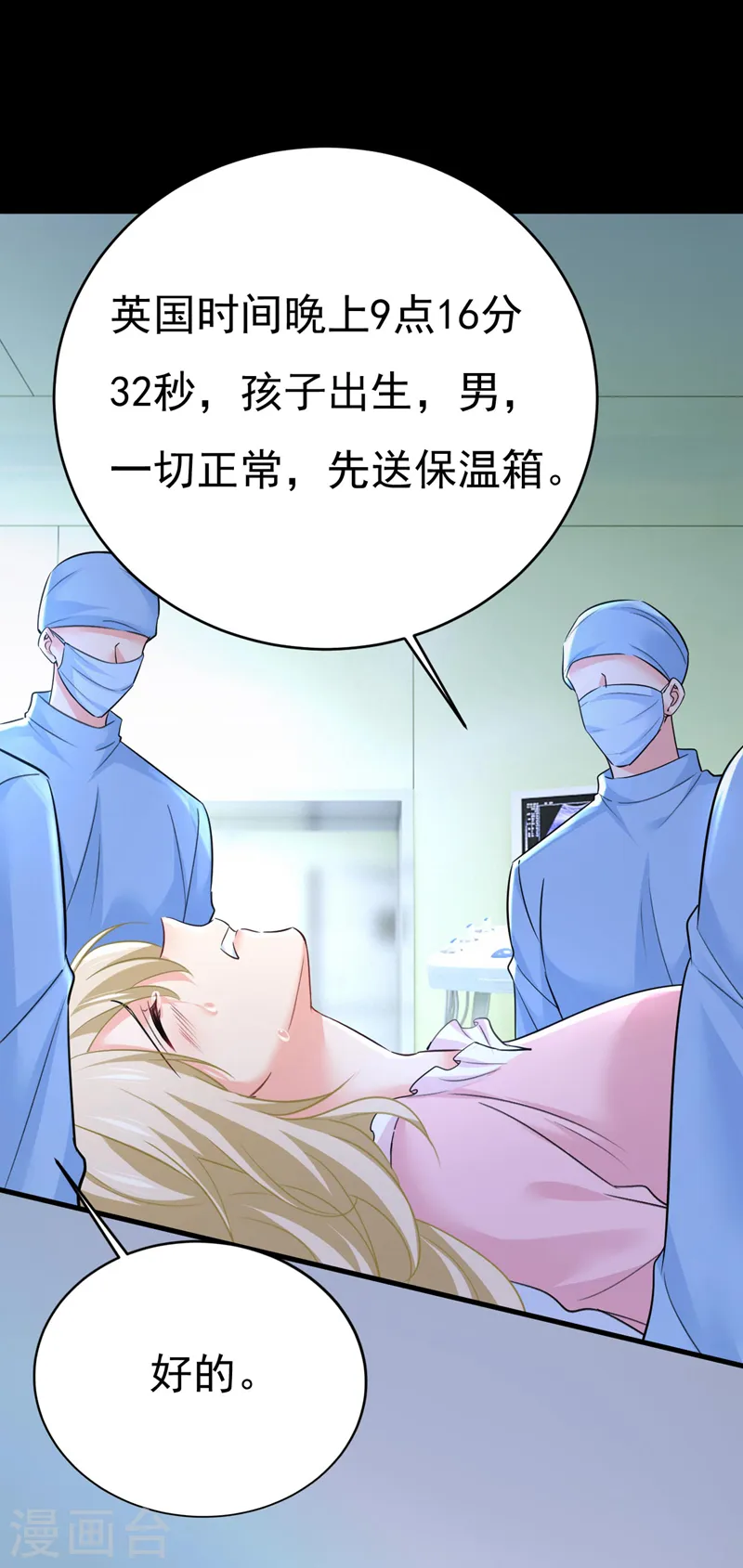 第494话 开始行动！19