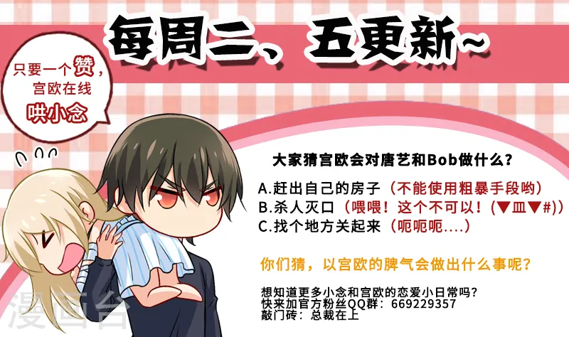 第210话 你是在激怒我！8