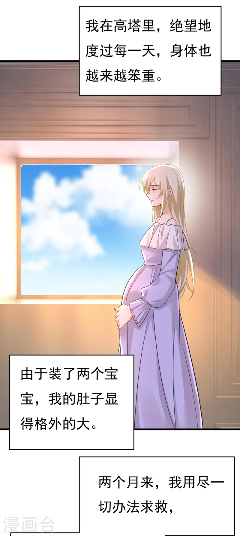 第483话 你真的不会骗我吗29