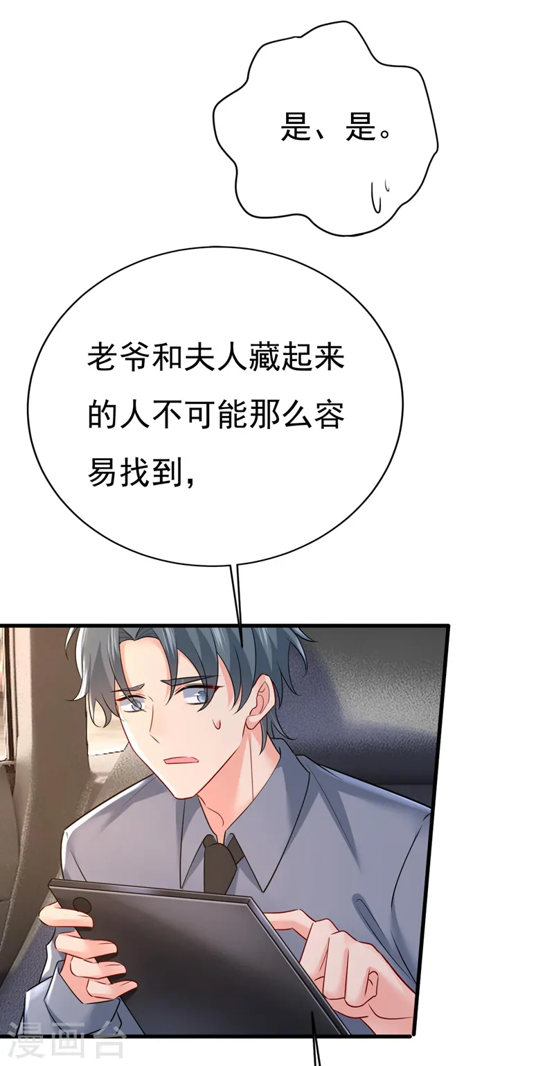 第485话 要再等几个月？！27