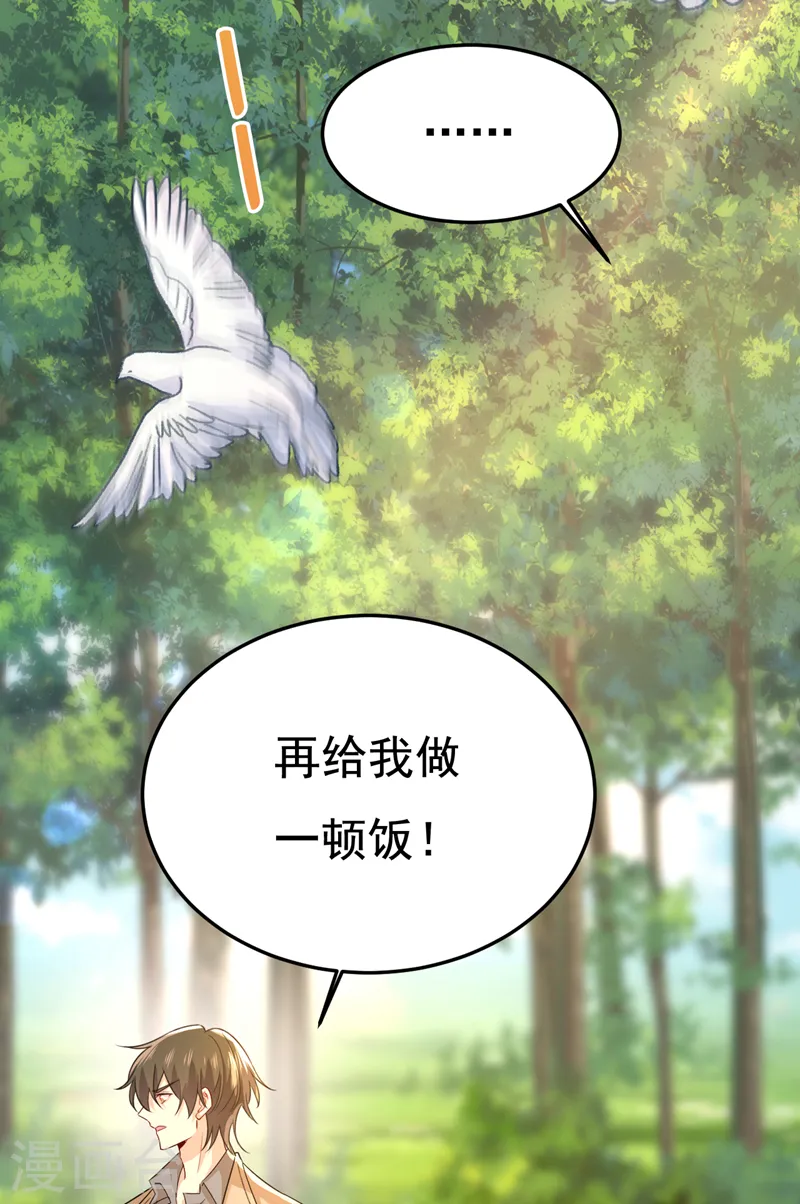 第561话 我放你自由3