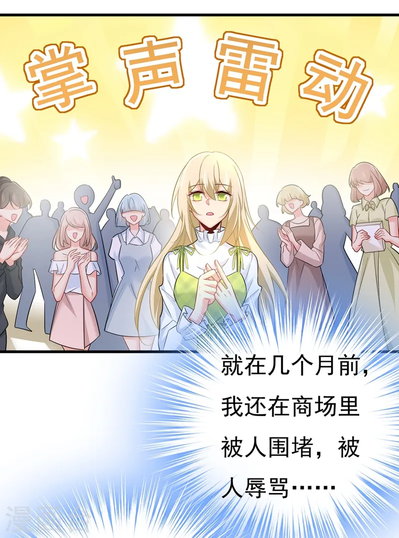 第408话 请你给我一点支持！21