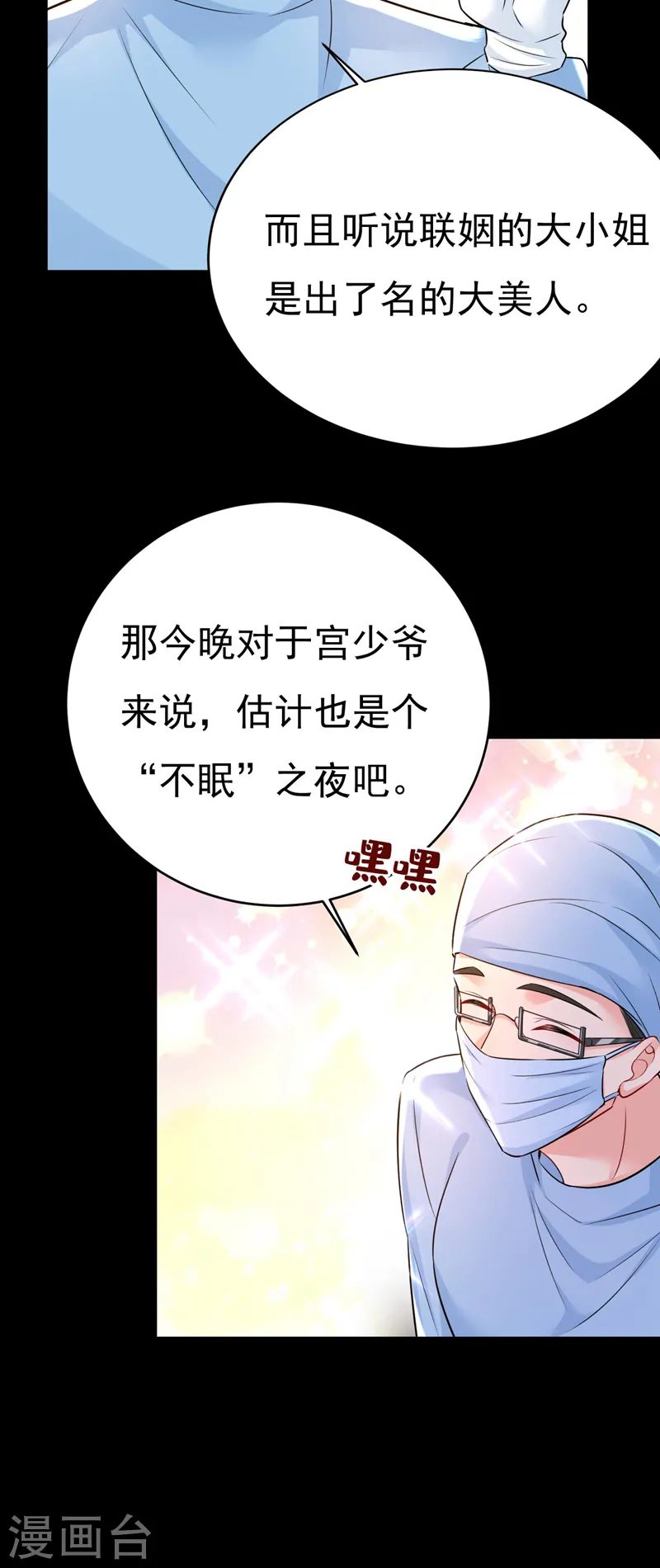 第493话 答应我一个条件3