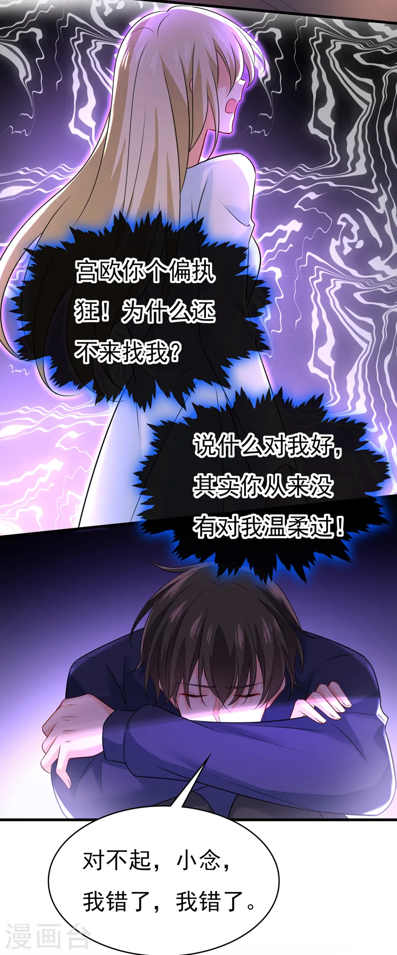 第478话 我只给你十天时间20