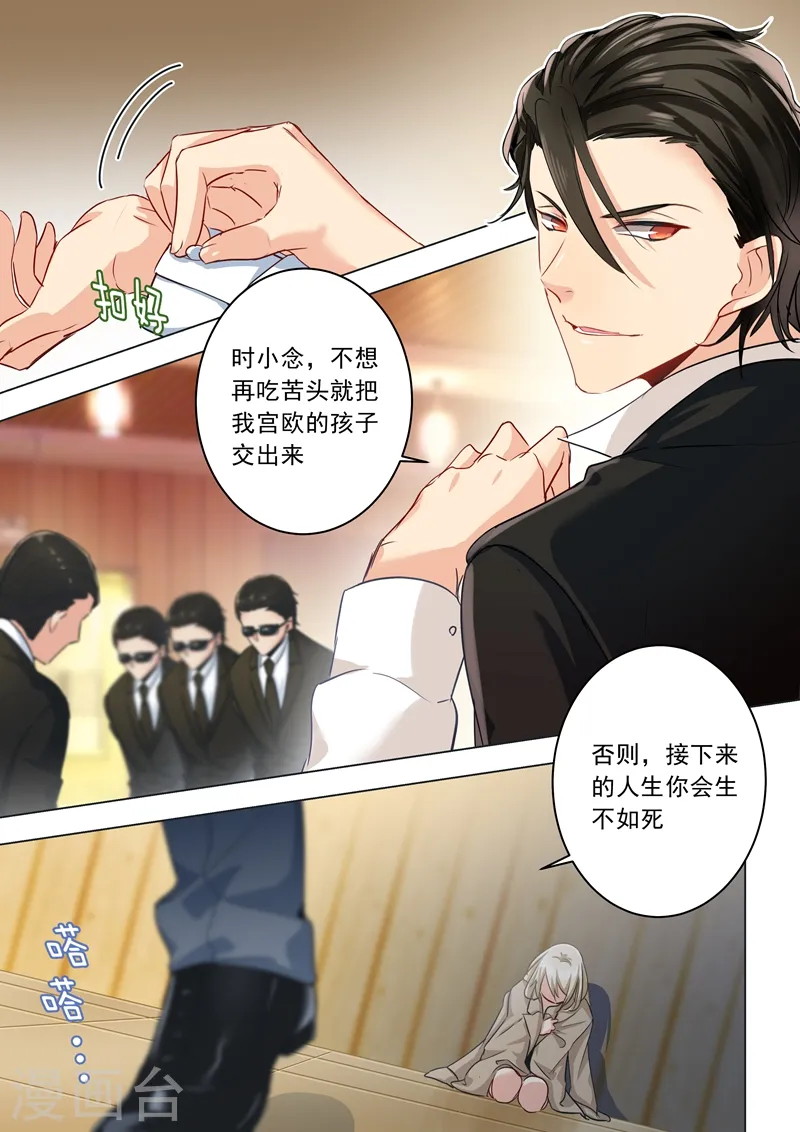 第5话 假青春真放荡4