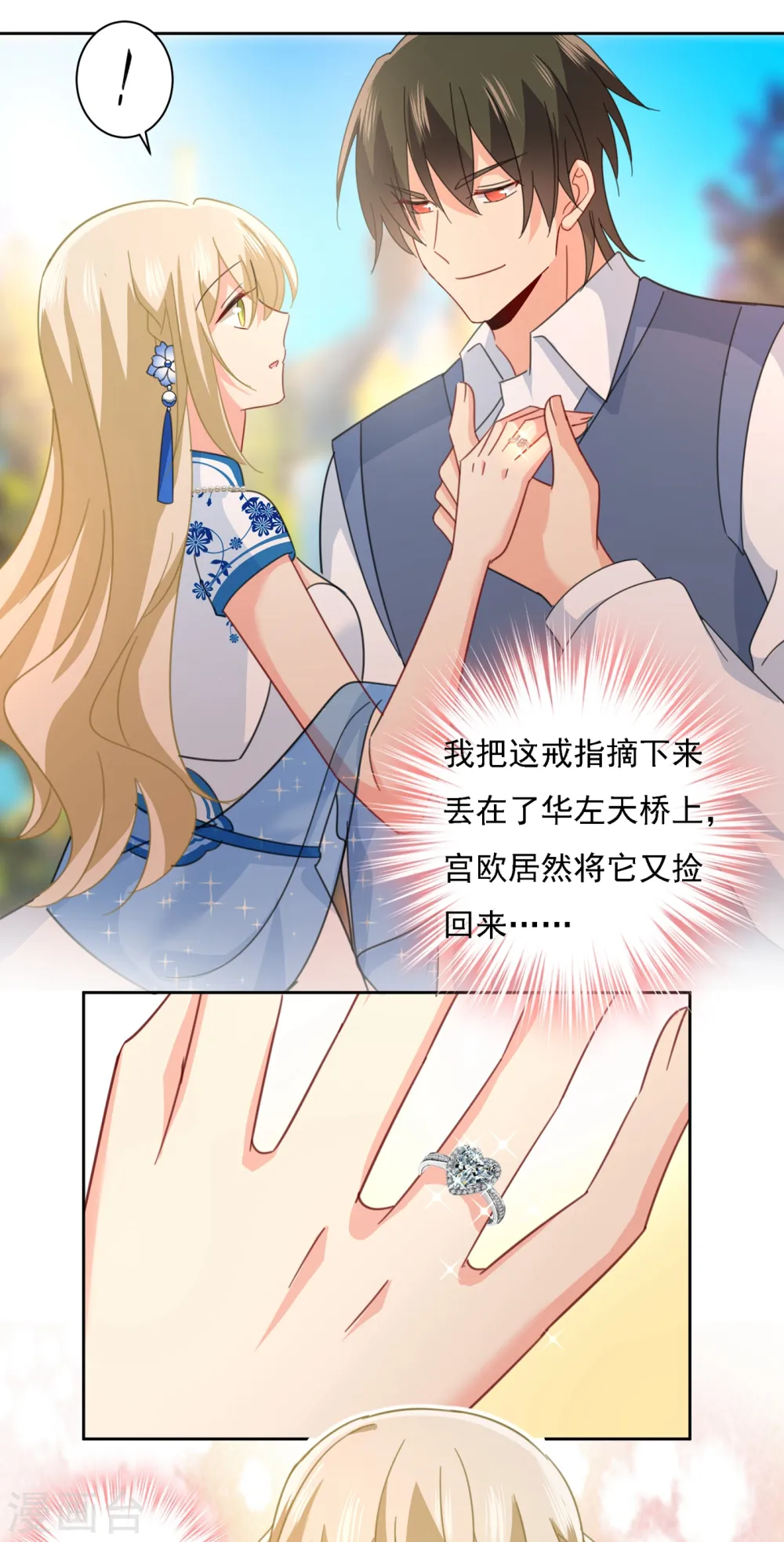 第330话 小念终于开窍了27