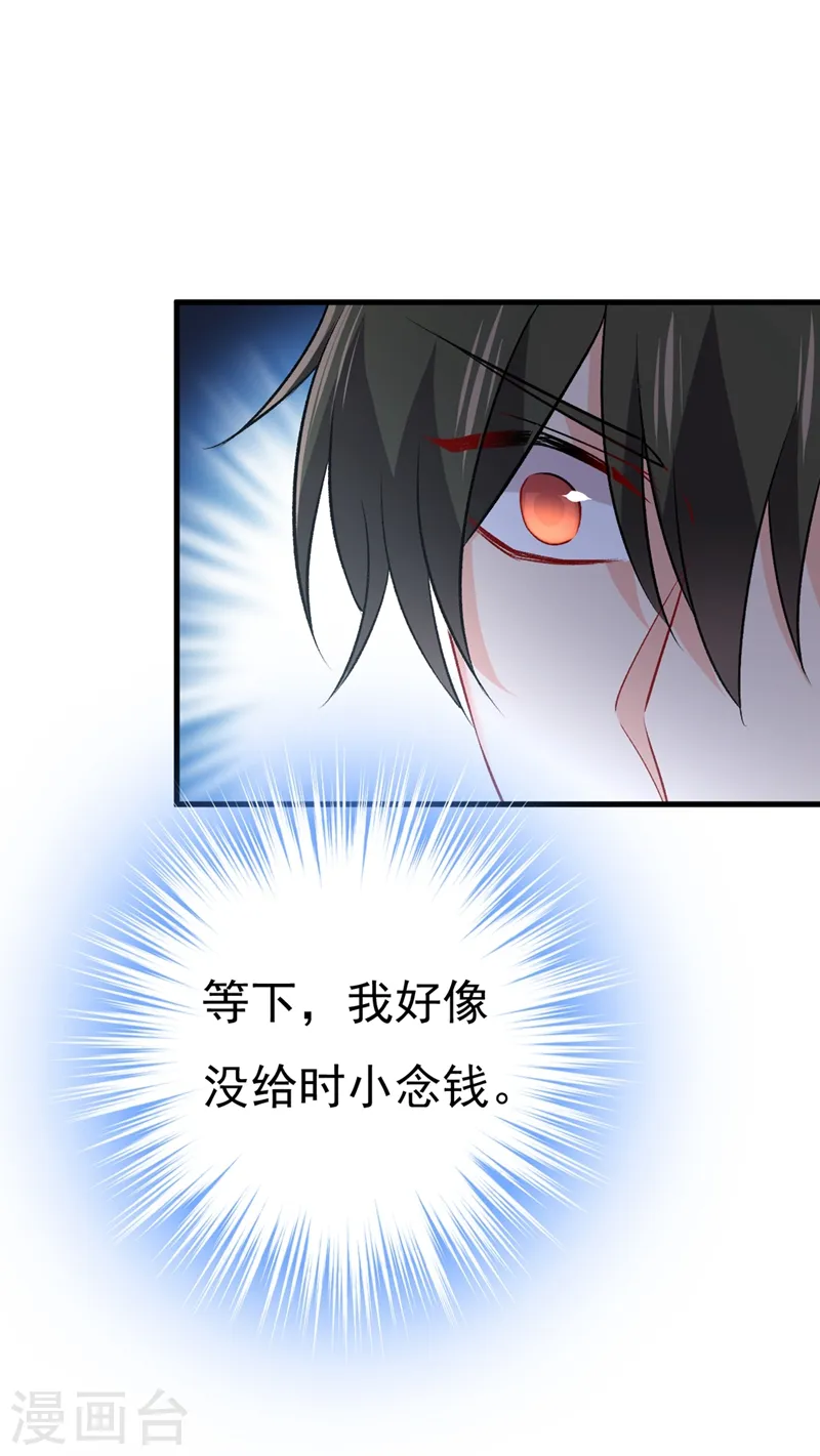 第441话 有没有分手赡养费？14