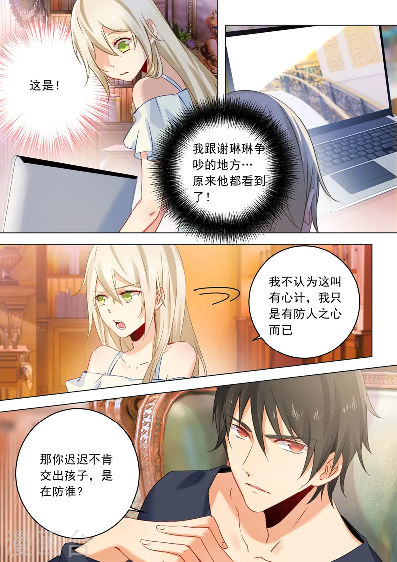 第13话 防人之心不可无5