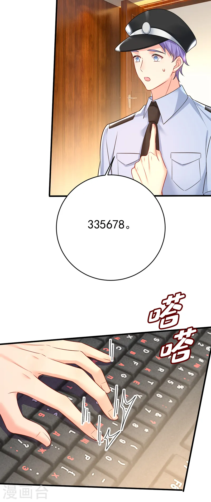 第473话 什么也查不到？！3