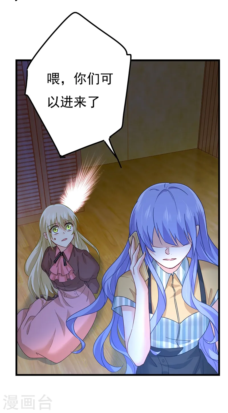 第372话 宫欧还会不会要你15