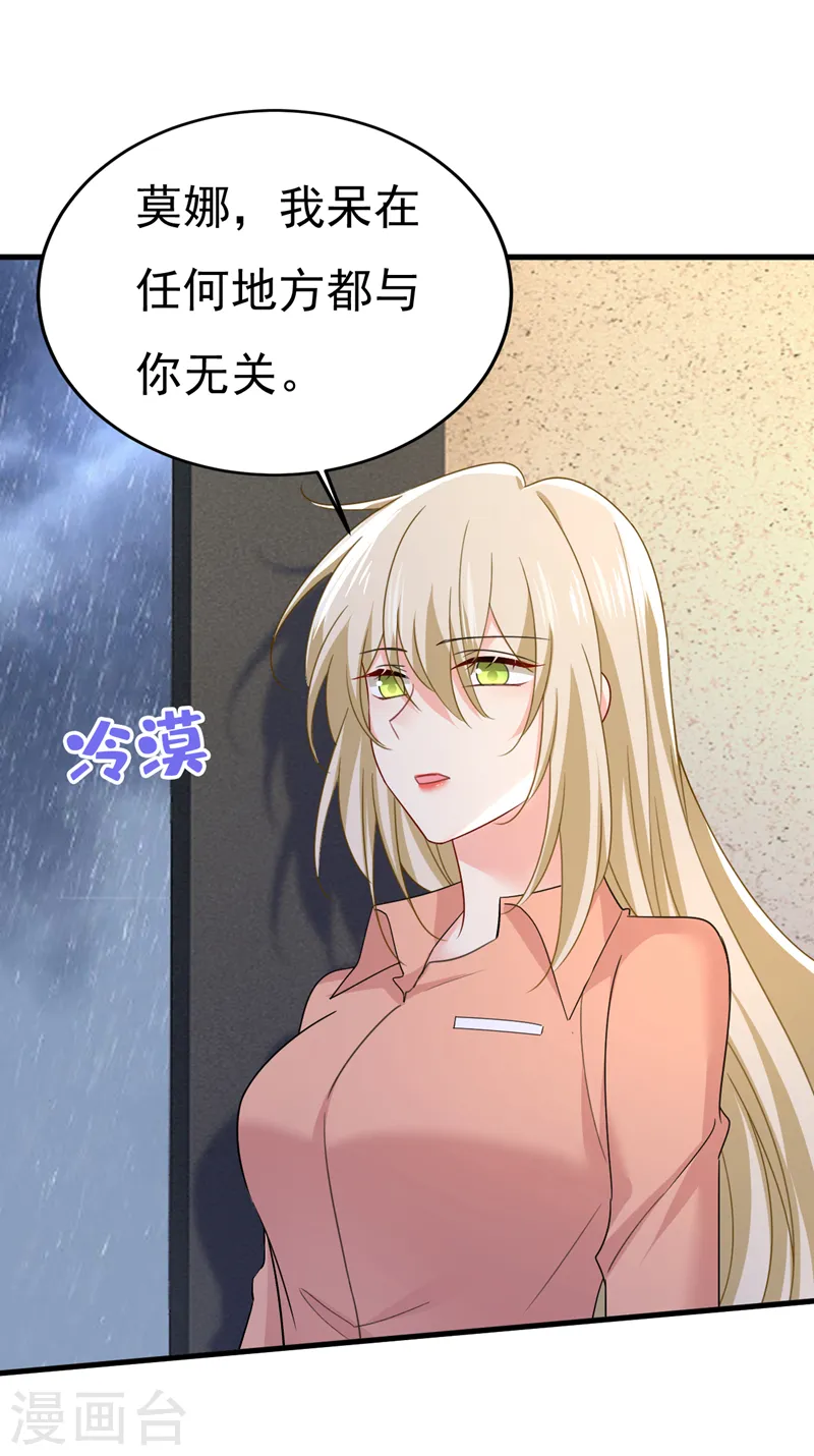 第556话 你在害怕什么？26