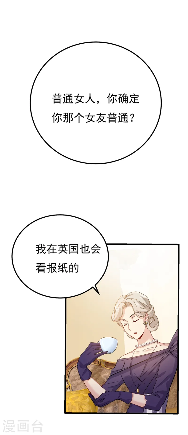 第356话 夫人的意外到访29