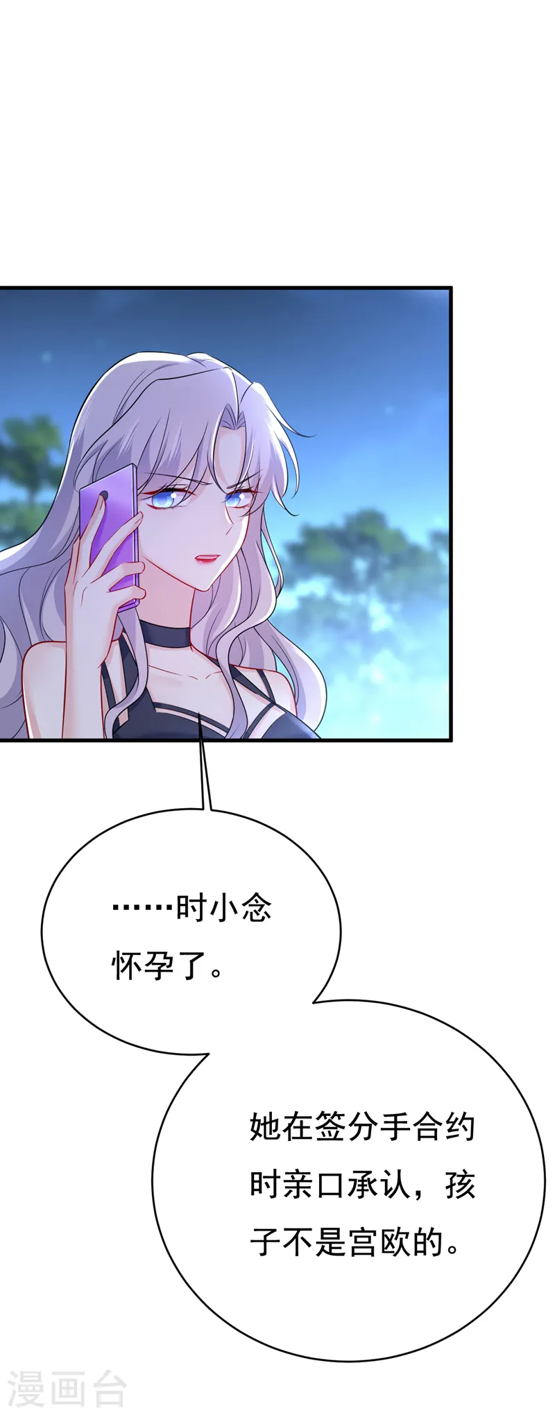 第457话 必须给他治病！20