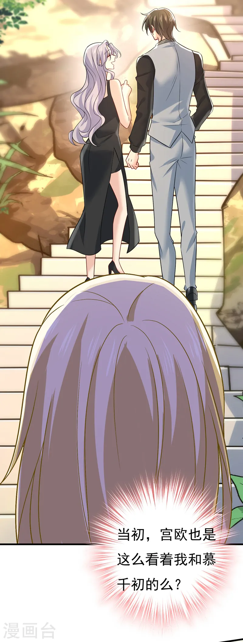第429话 你竟帮莫娜说话？！30