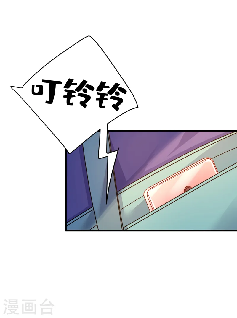 第509话 这个脚步声？是宫欧0