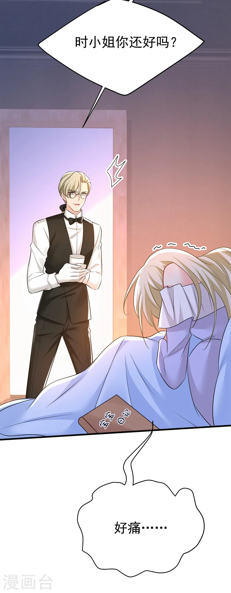 第484话 我好痛！22