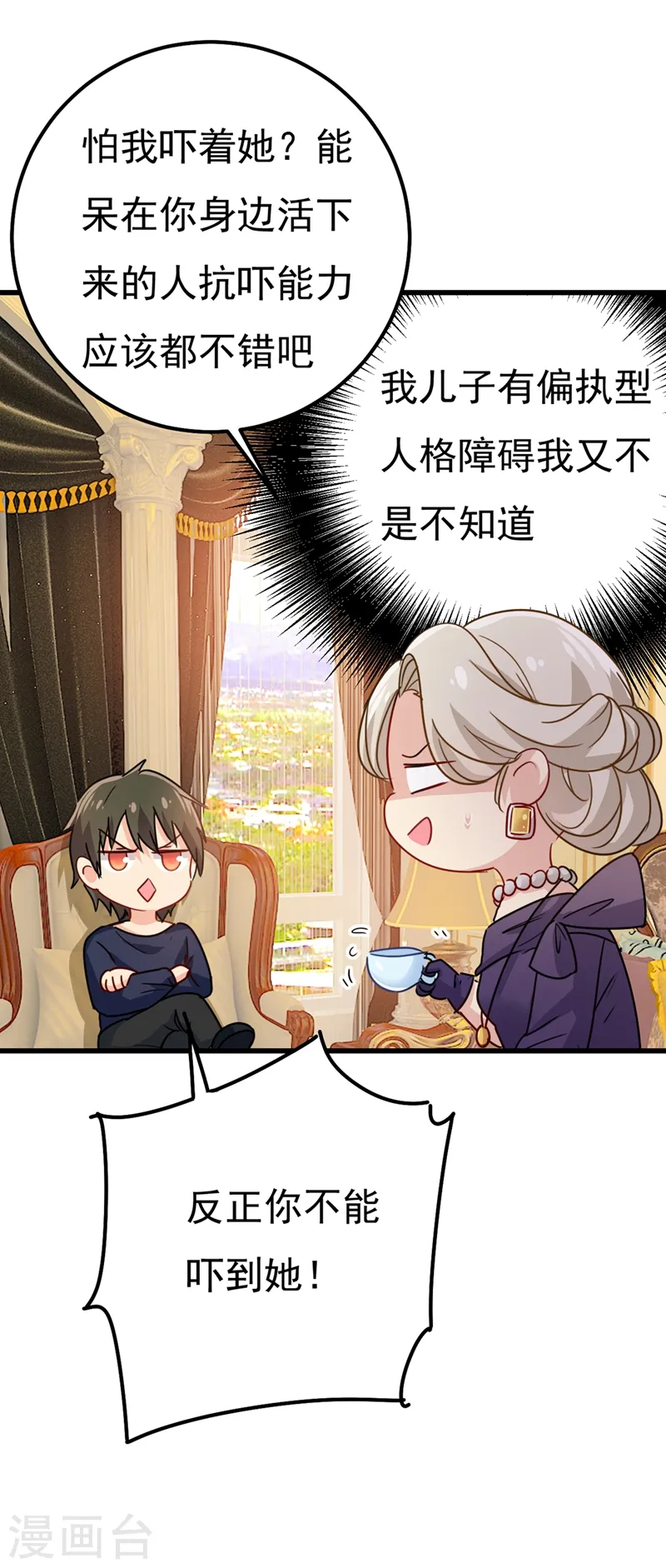 第357话 单独见你母亲5