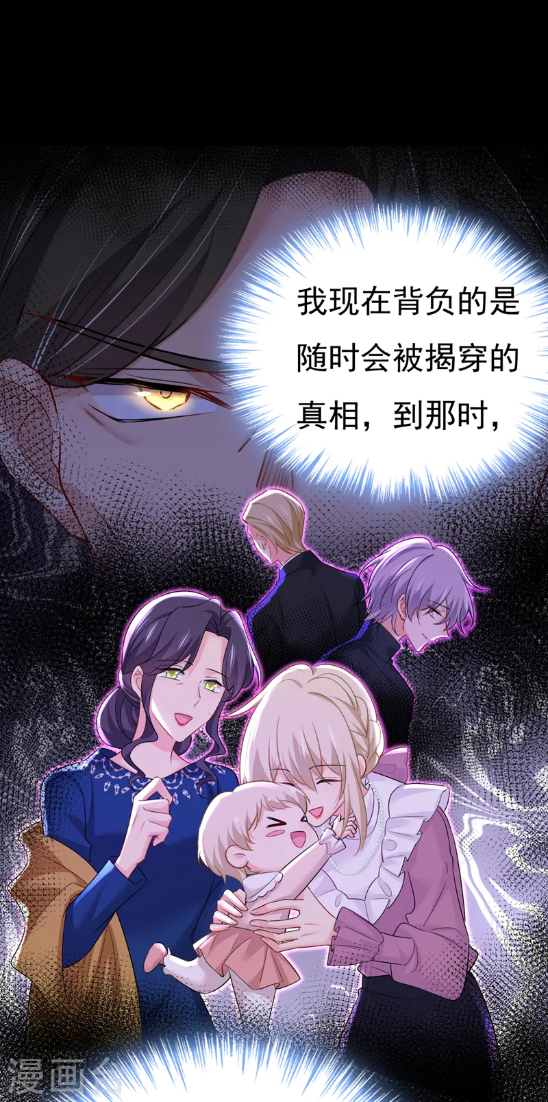 第573话 这车……是故意的？9