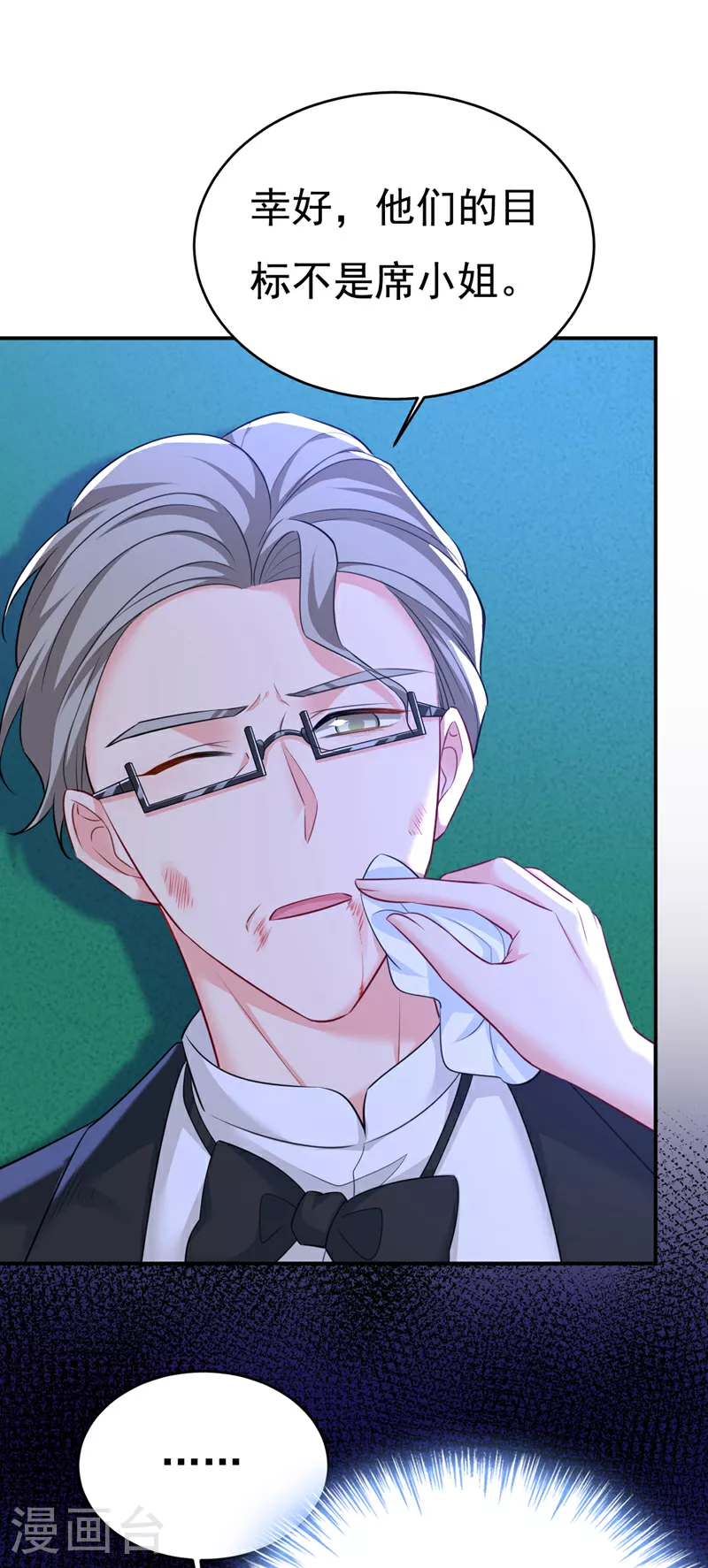 第631话 你受伤了？0