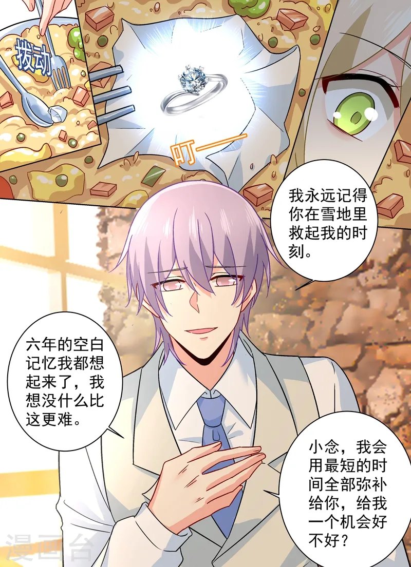 第254话 小念，我们结婚吧4