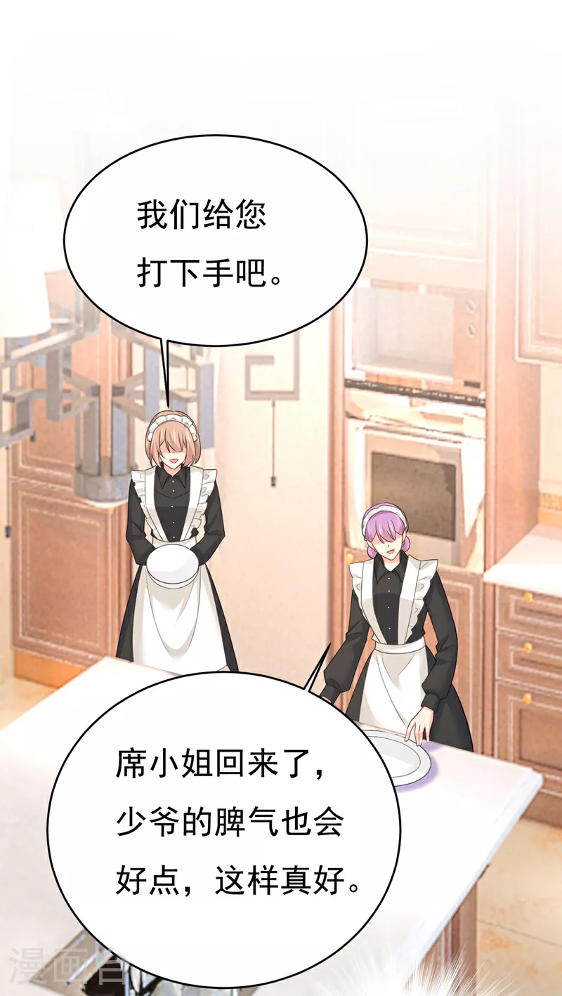 第620话 你想让我忍？31