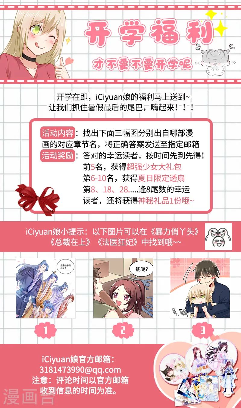 第193话 撒娇四连炸8