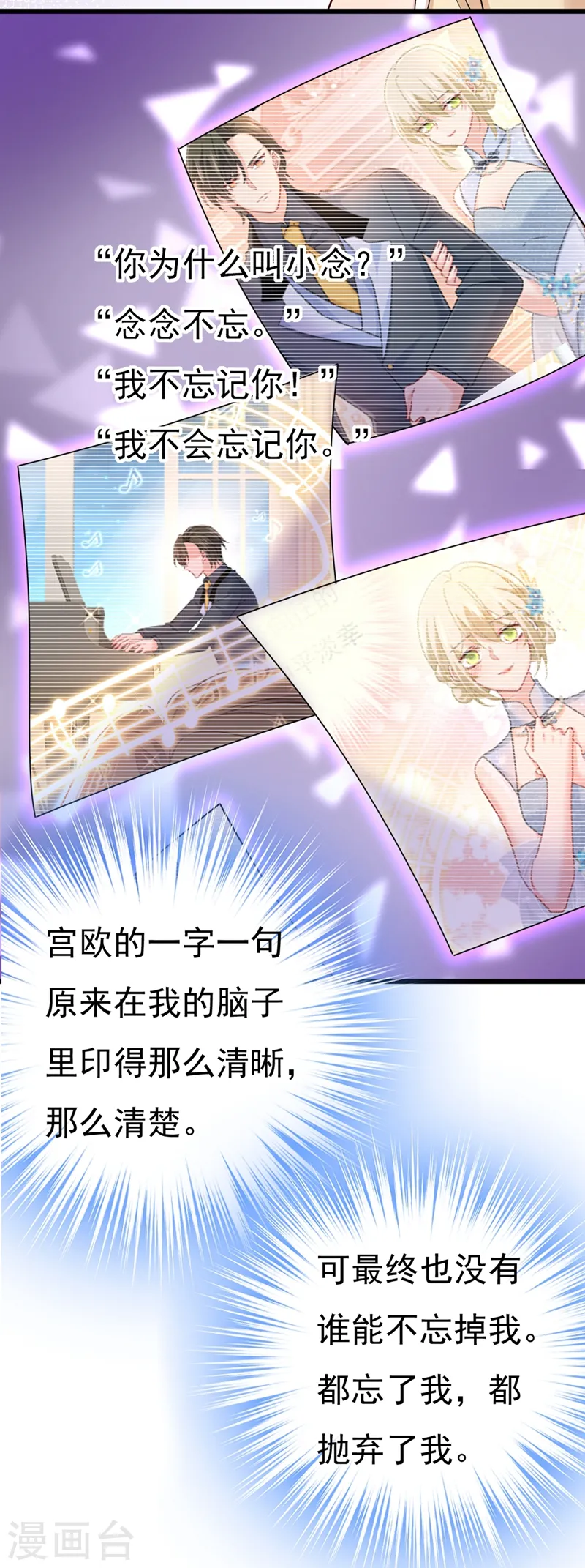 第440话 说好的念念不忘呢12