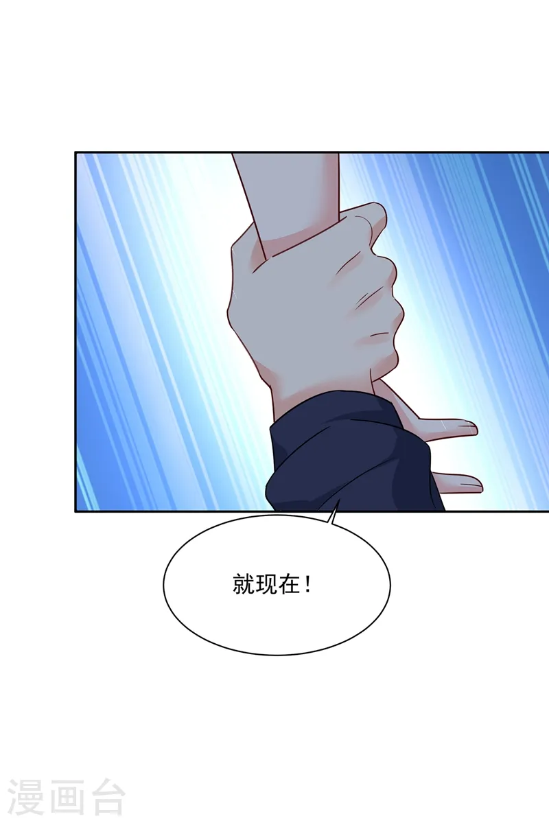 第361话 一起去看星星15