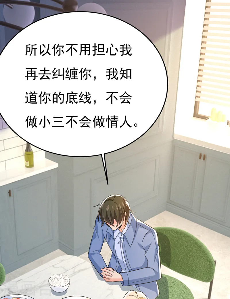 第569话 你可以走了14