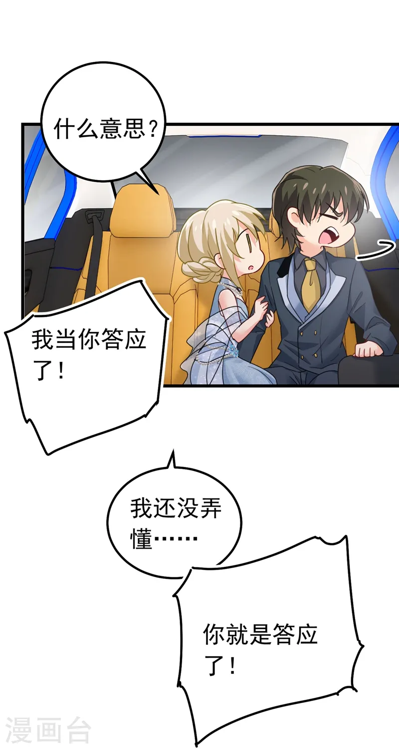 第381话 我今天一定要她死18