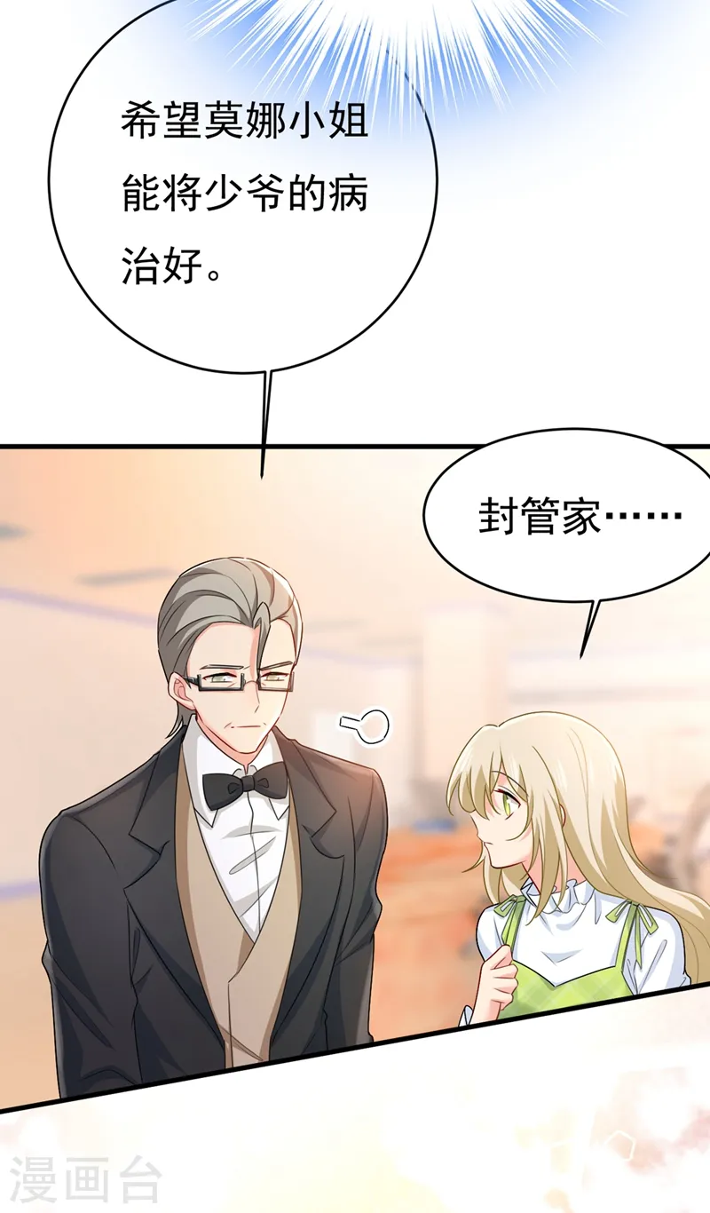 第412话 不想给他太大的压力20