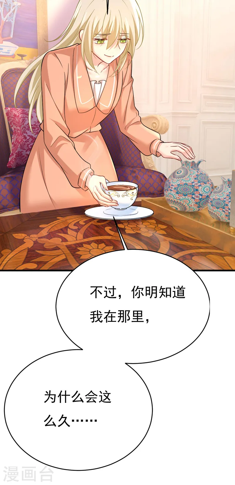 第499话 我们只是朋友？11