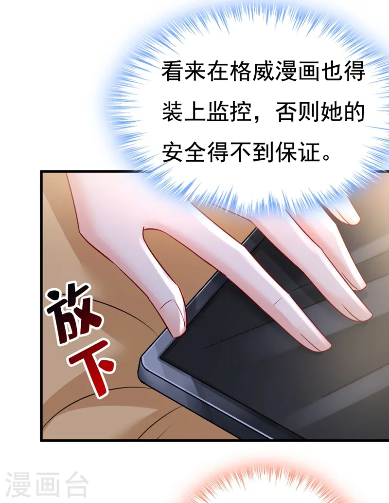 第460话 时小念你私闯民宅！3