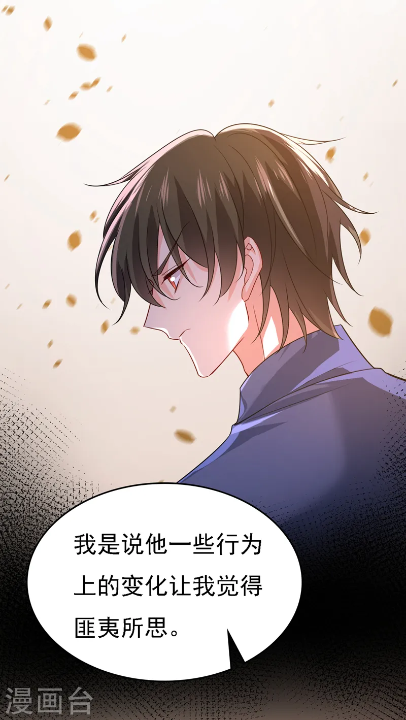 第579话 您想让我去见宫欧？11