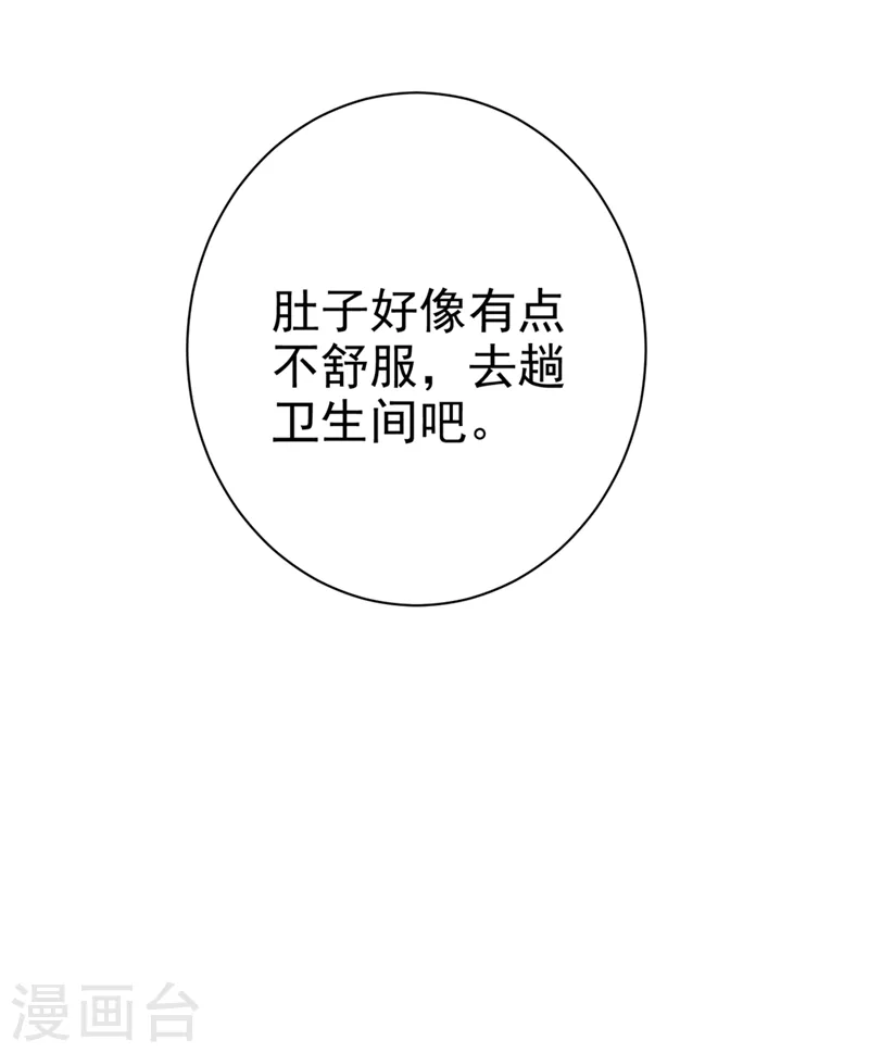 第282话 最讨厌晚上了26