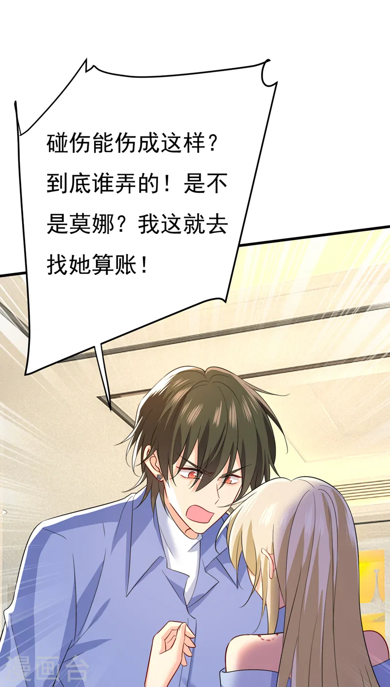第542话 你的手怎么回事？26