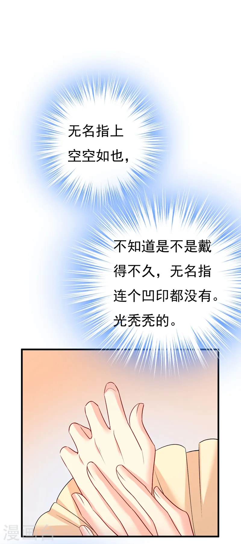 第440话 说好的念念不忘呢7
