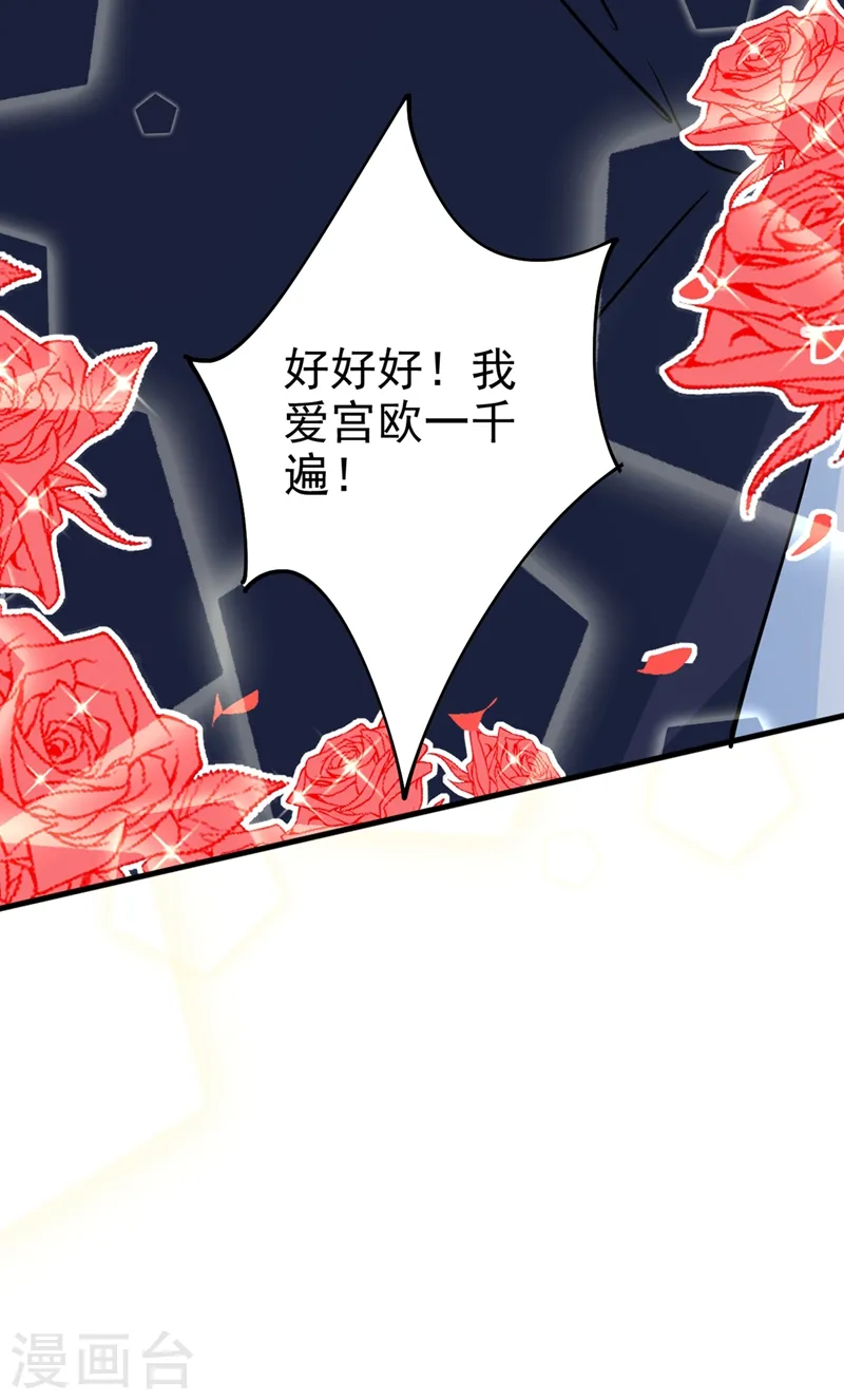 第300话 你是爱我的！39