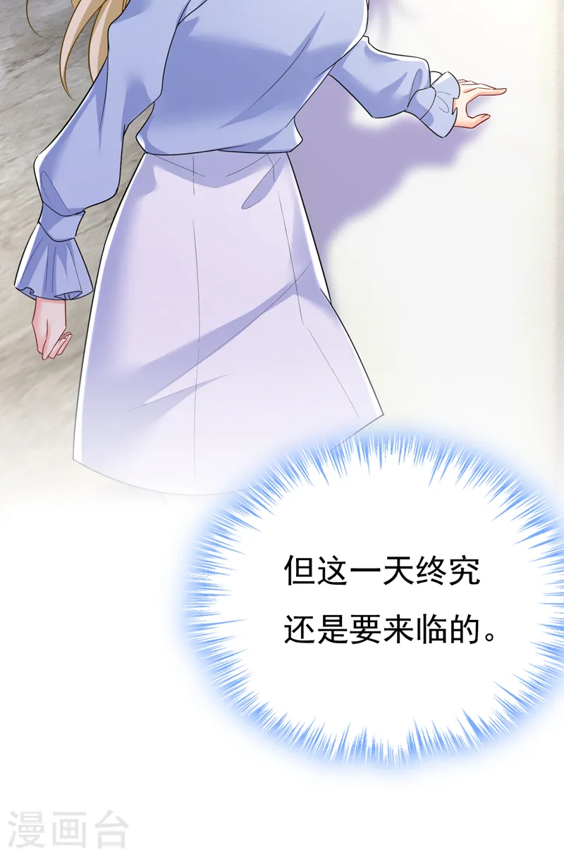 第545话 今后我们一别两宽！11