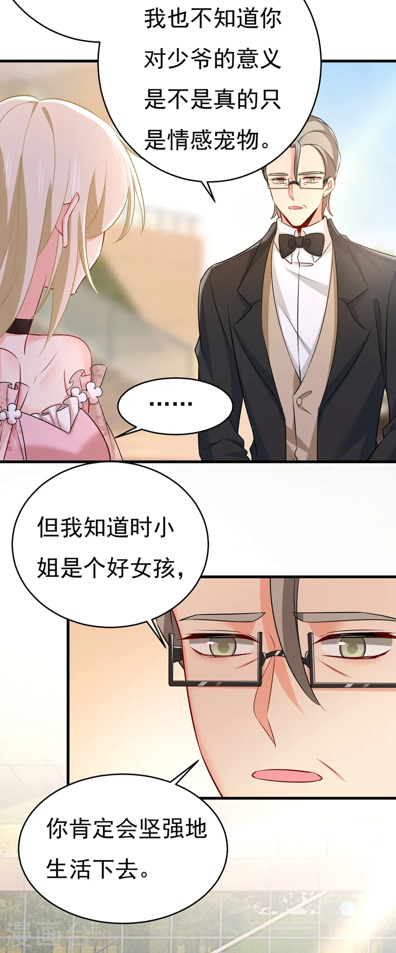 第435话 以后，不联络不来往25