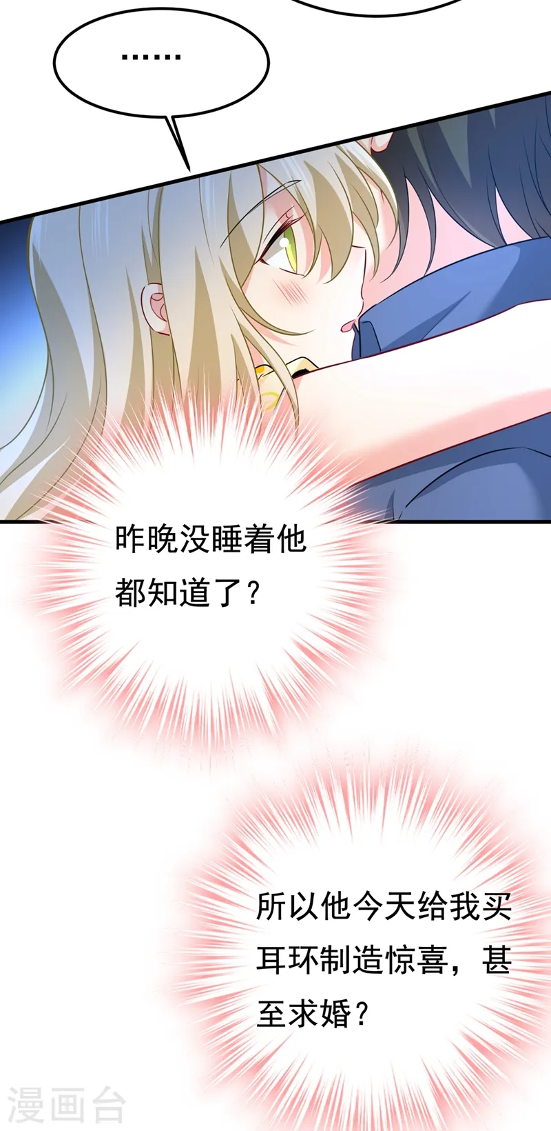 第422话 时小念，嫁给我吧！23