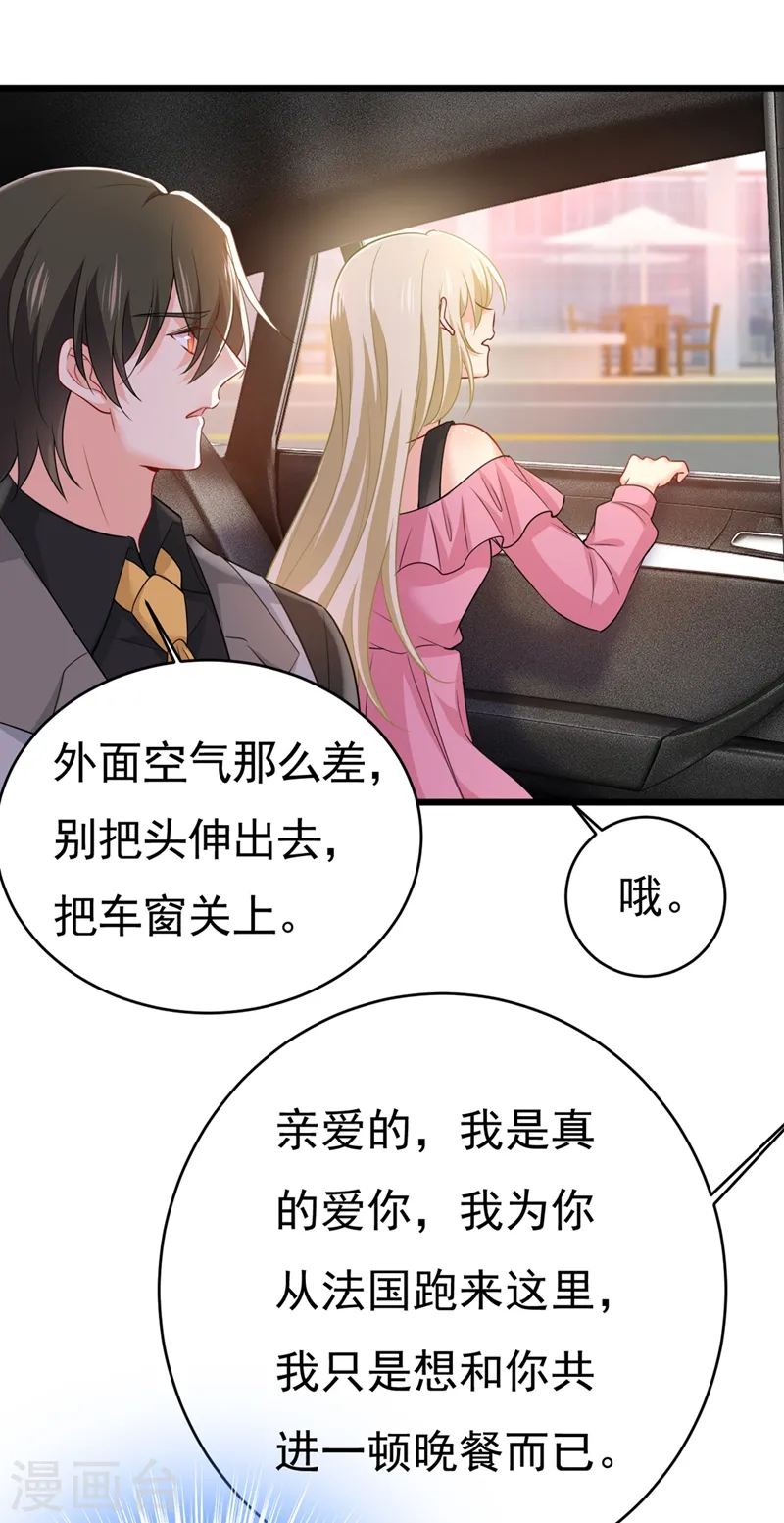 第397话 莫娜来中国了？！2