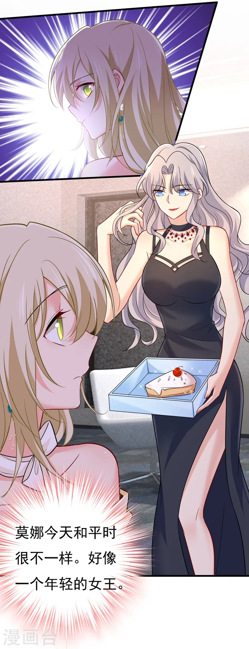 第423话 宫欧和我求婚了16