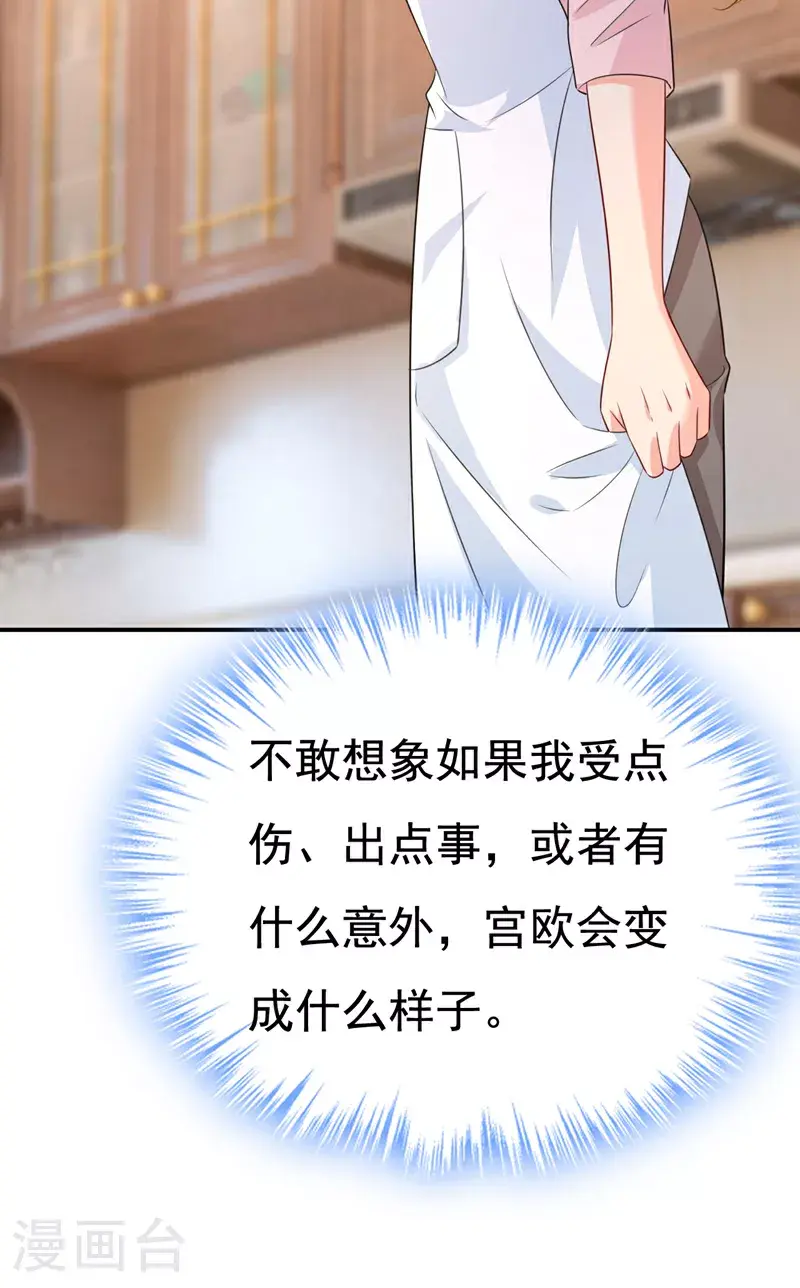第636话 他在变相刺激宫欧？6