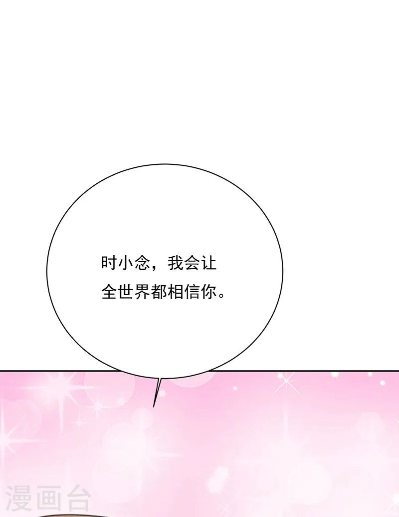 第310话 性取向测试3